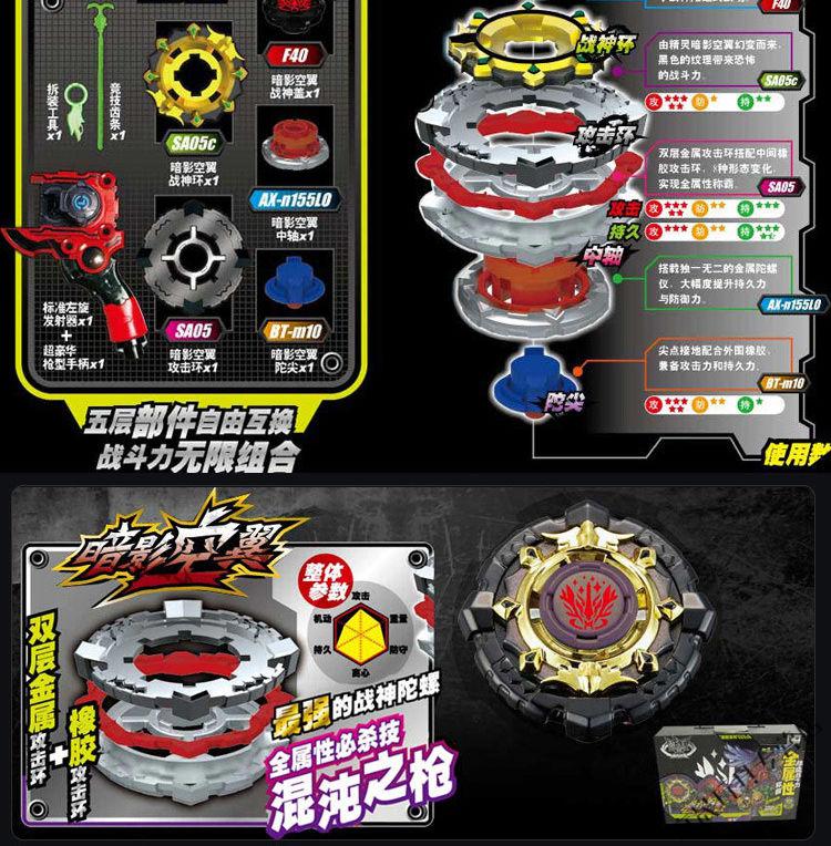 战魂1陀螺烈风天翼s暗影空翼爆裂巨拳套装玩具 烈风天翼s定制【图片
