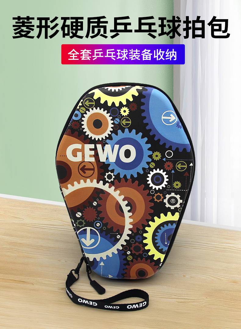 乒乓球拍套包硬质乒乓球拍套包双层硬壳防摔防压彩绘涂鸦微光款球拍包