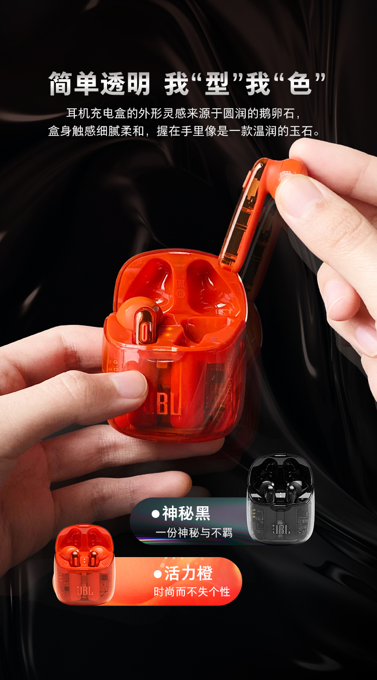 jblt225tws真无线蓝牙耳机手机游戏耳机通话入耳式透明橙官方标配