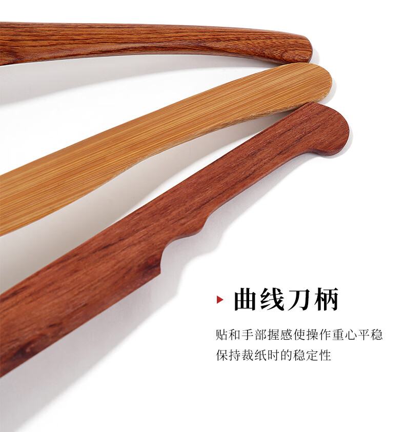 瑾澜宣纸专用裁纸刀实木红檀复古宣纸竹裁剪刀文房四宝天然精品牛骨刀