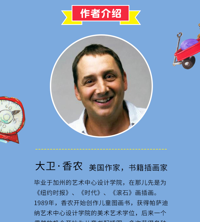 38326-【可乐】大卫不可以绘本系列 世界获奖经典儿童绘本0-3-6岁 平装 大卫不可以【5册】-详情图