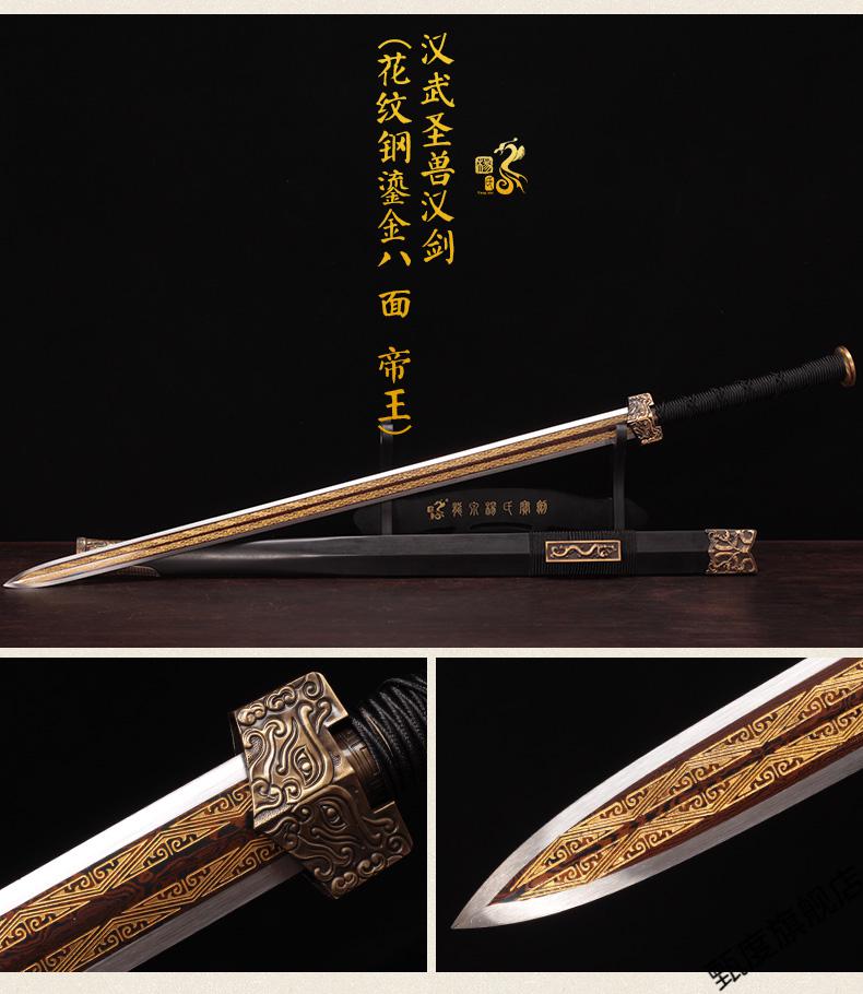 汉剑不锈钢长剑夺帅四面汉剑八面硬剑宝剑禛宅收藏 未开刃 汉武圣兽