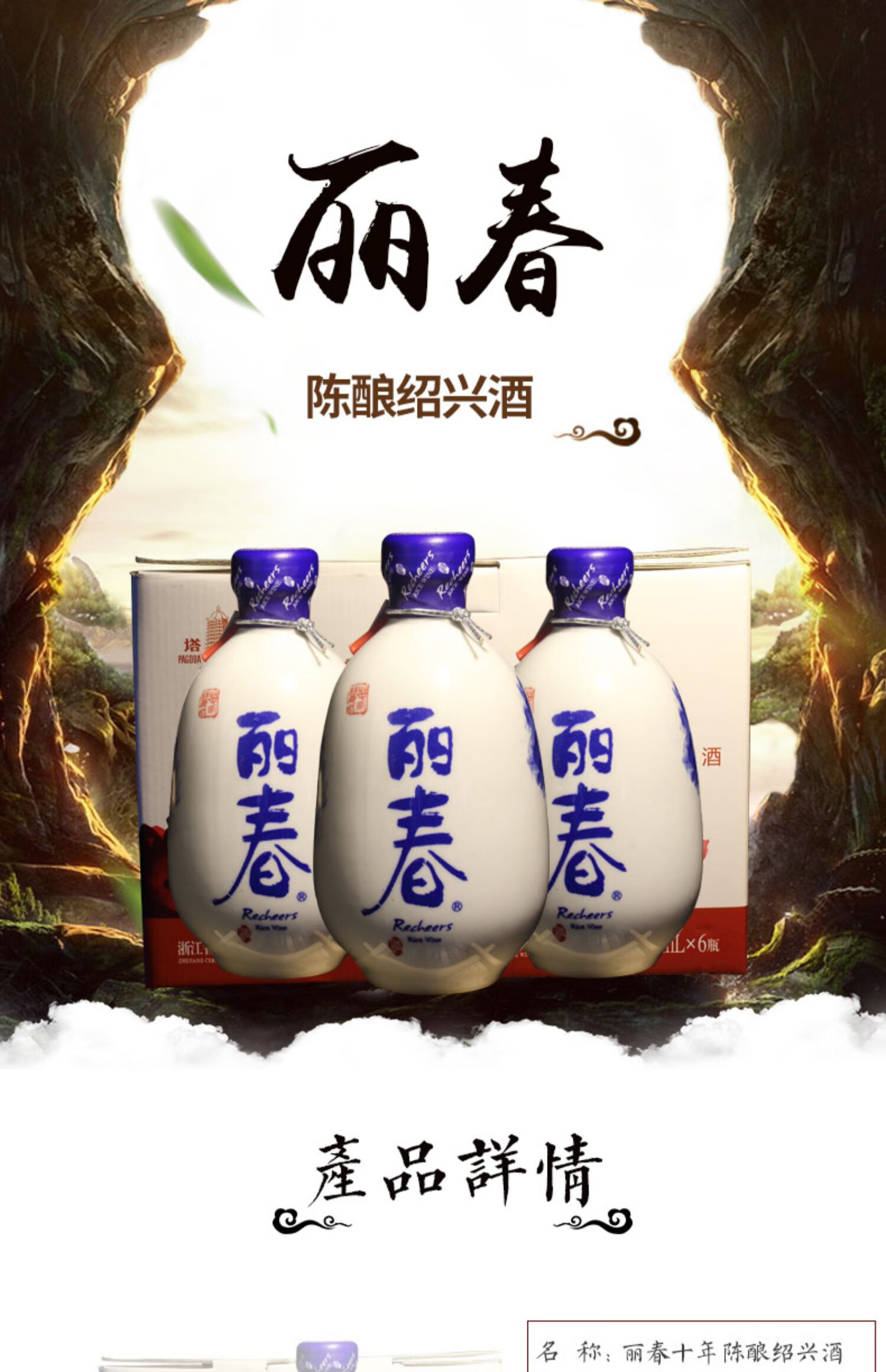 绍兴丽春纯正花雕八年手工陈酿糯米加饭黄酒375ml精致小瓶装