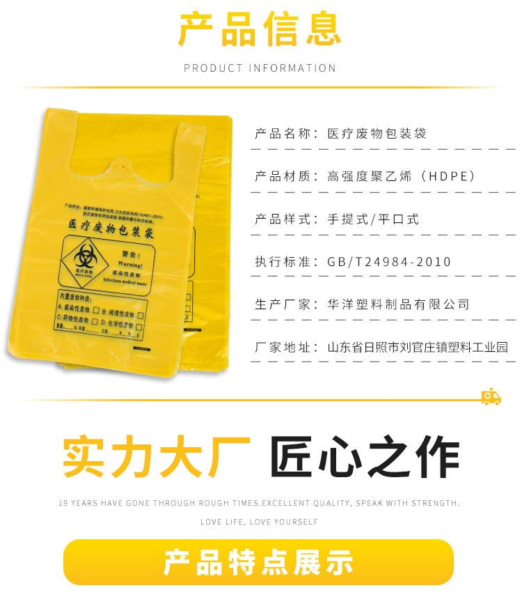 平口垃圾袋手提袋 医院诊所用废物收纳袋塑料袋医疗垃圾袋 平口50*56