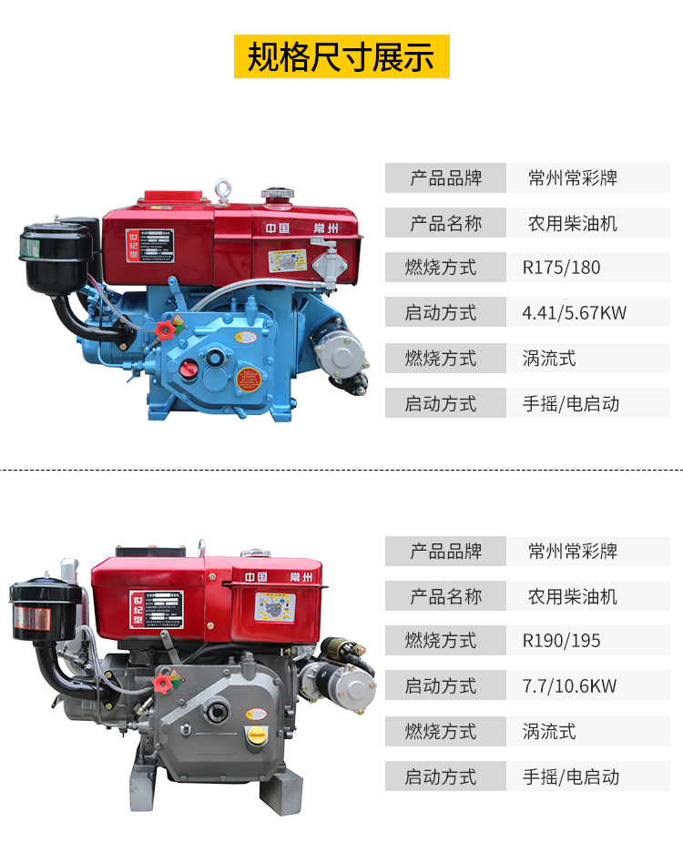 常州单缸柴油机世纪型175r190水冷68匹小型发动机农用电启动zr175手摇