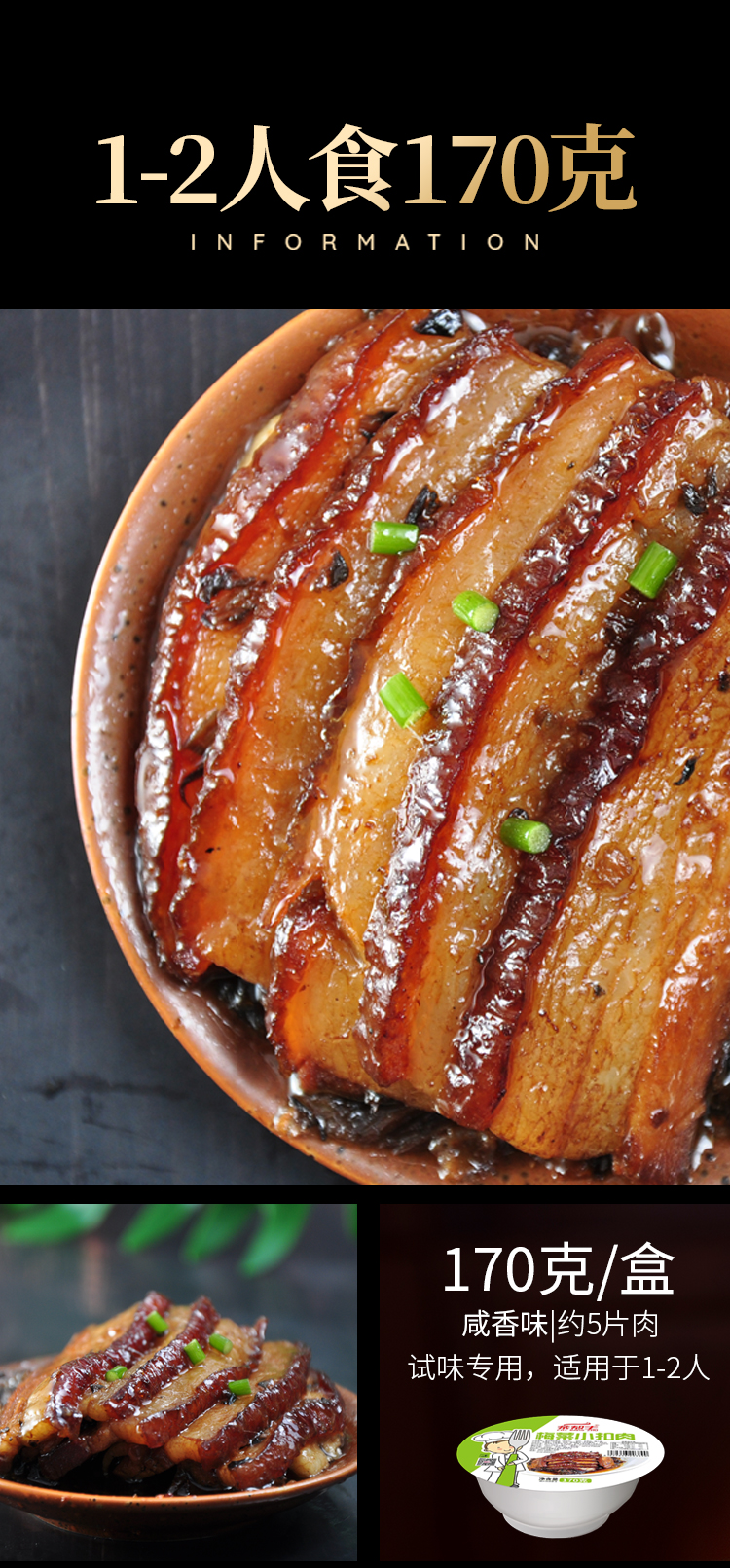 梅菜扣肉420g碗装湖南香辣虎皮酒店饭店用餐饮食材半成品菜梅菜扣肉王