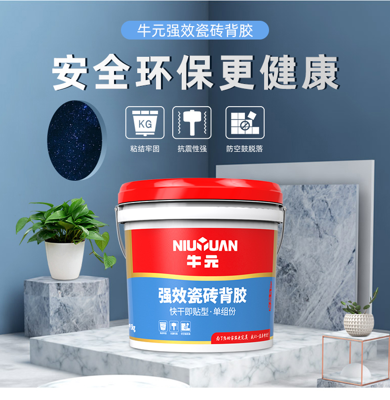 瓷砖背胶墙地砖渗透粘接玻化砖背面胶瓷砖砂浆粘合背涂胶 新客体验装