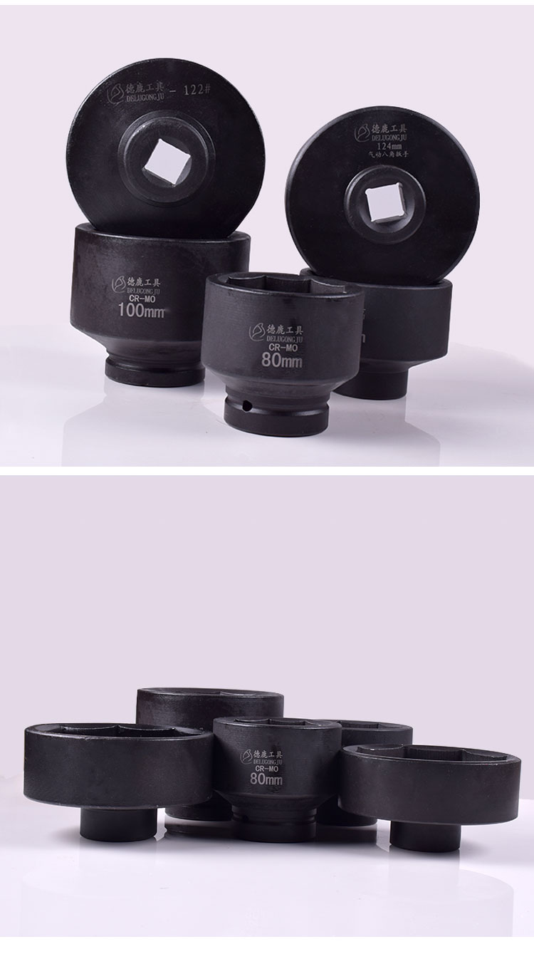 适用1寸风炮套筒加厚8角八角套筒八楞梅花角富华桥36557580909534寸