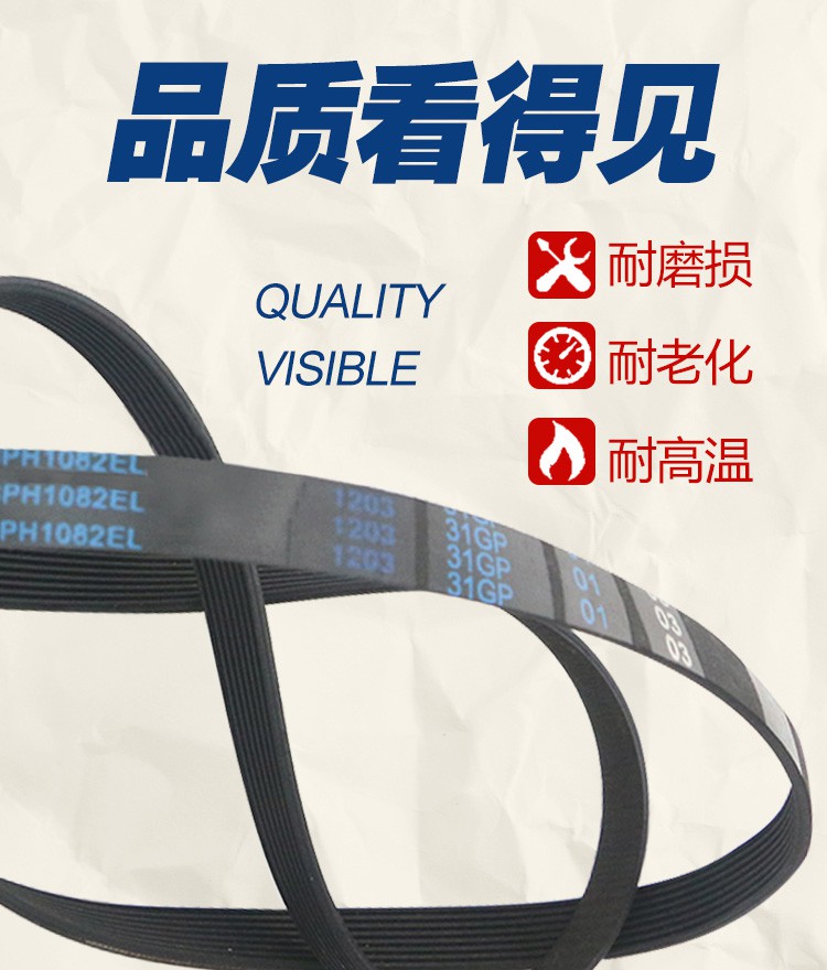 松下滚筒洗衣机电机马达传动皮带8ph1082el 8ph1082.