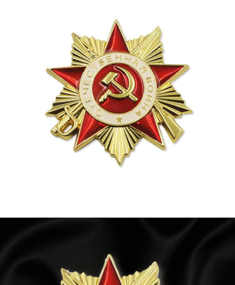 仓梵 盒装苏维埃证章苏联徽章一级卫国荣誉徽勋章胸针 劳动金星奖章