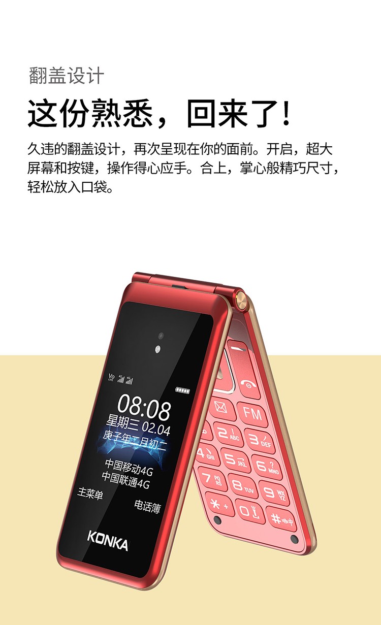 康佳u21双屏翻盖手机4g全网通老年人手机大电池双卡双待黑色