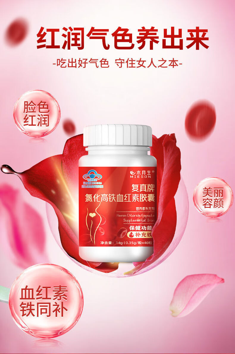 北京同仁堂原料贫血气血双补补铁气血不足双补口服液缺铁性女士内廷上