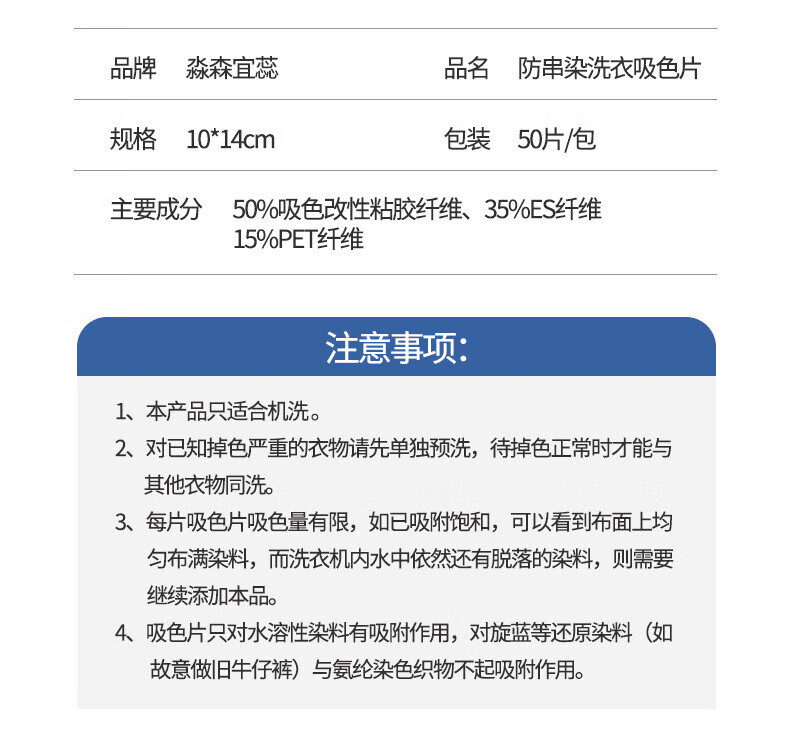 派朵菲防串染洗衣吸色片防染巾衣服串色混洗串色家庭装洗100片装混洗纸家庭装洗衣片 100片装详情图片15