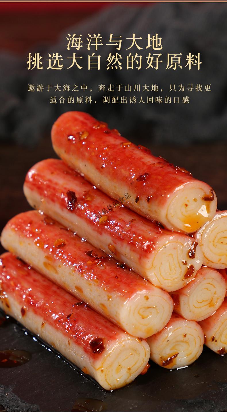 语即食手撕蟹柳蟹肉味棒香辣蟹肉蟹棒网红零食小吃