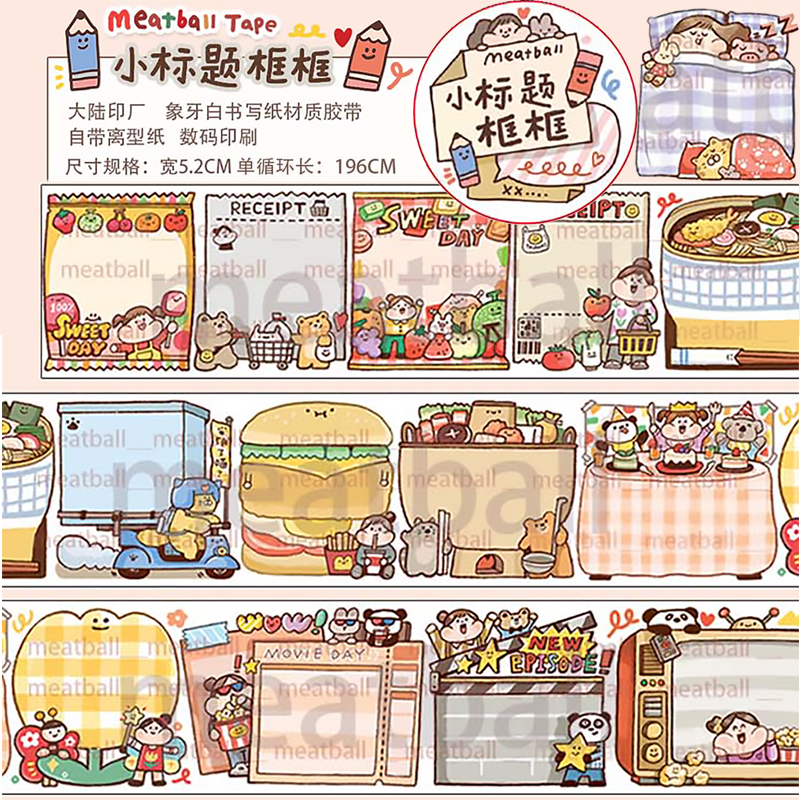 lzn 生态同款meatball肉球胶带分装 meatball肉球纸胶带分装学生手帐