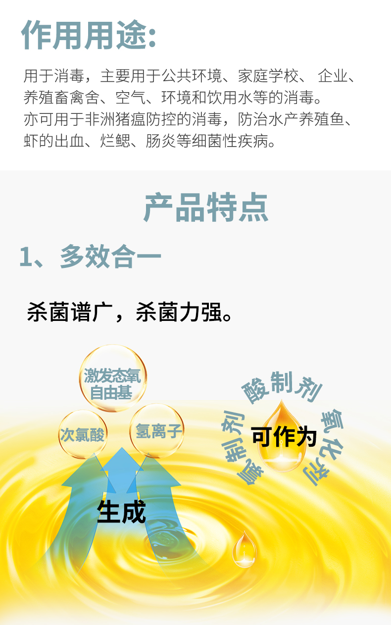 過硫酸氫鉀消毒粉歐克歐衛可過硫酸氫鉀複合物粉獸用豬場養殖場消毒劑