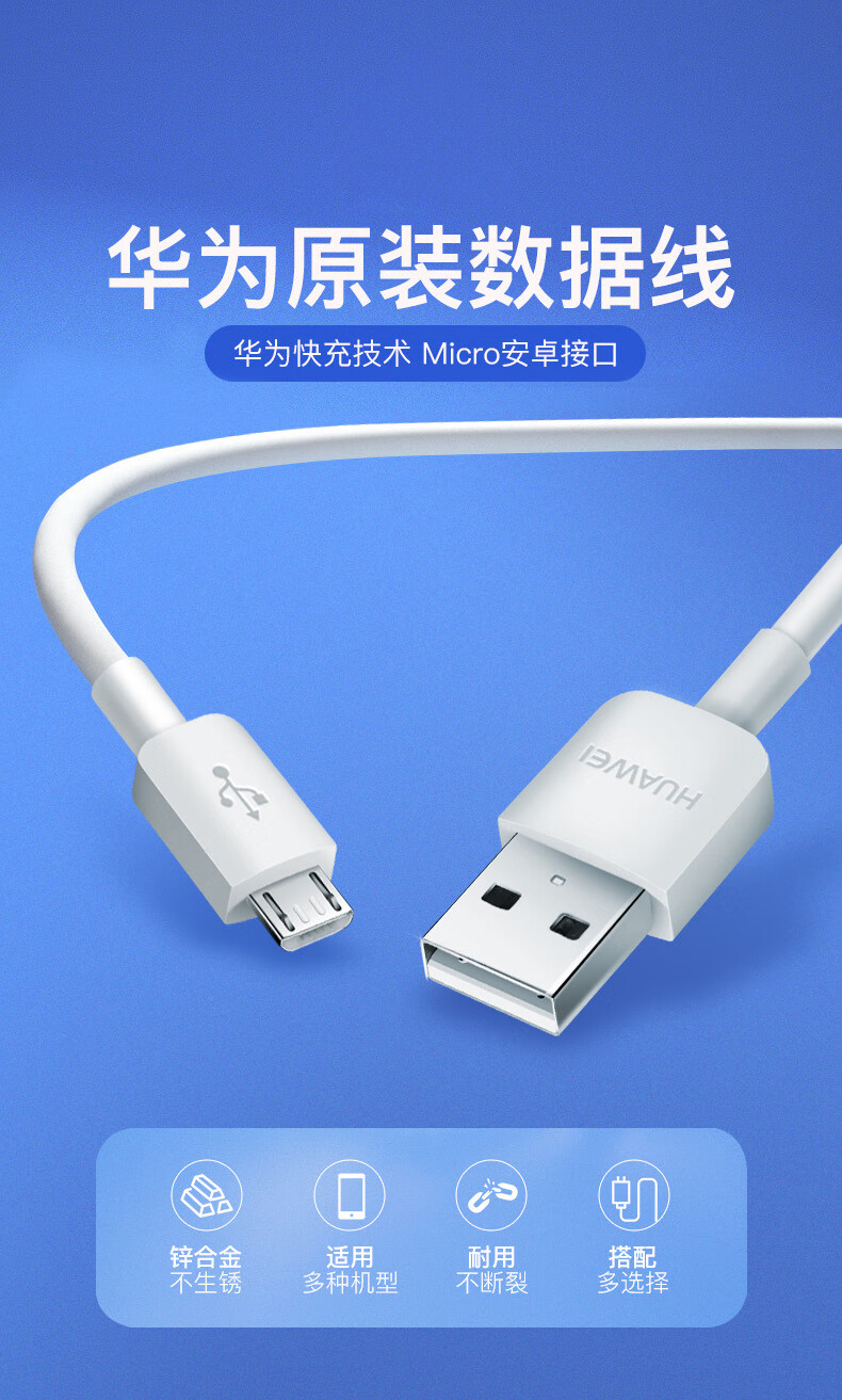 华为play4t充电器型号,荣耀play4t原装充电器 华为原装mate8充电线畅享9a8e10e9plus青春版安卓快充数据线荣耀play4