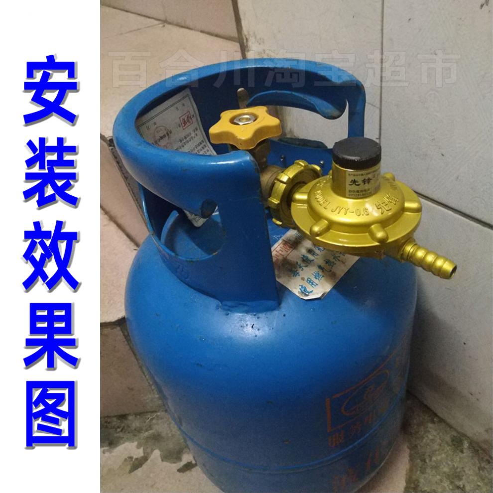 先锋牌煤气减压阀家用瓶装液化石油气调压器燃气降压阀调节阀单咀