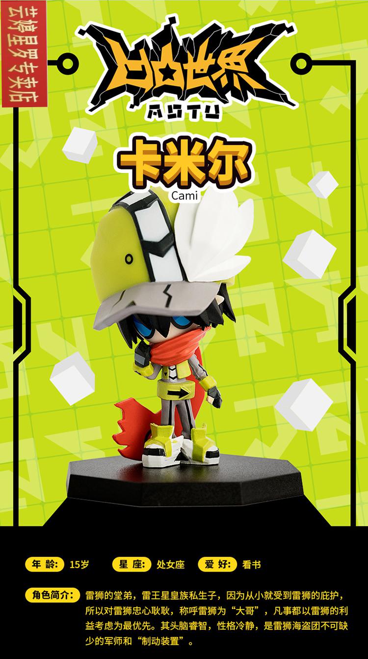 世界盲盒一套8款角色周边雷狮金格瑞海盗团扭蛋盒蛋模型摆件 许愿格瑞