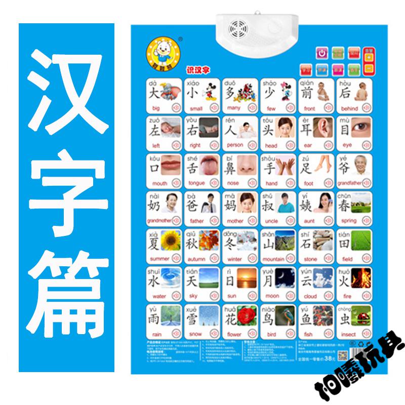 小學生幼兒童學習有聲發音掛圖發聲 三字經【圖片 價格 品牌 報價】