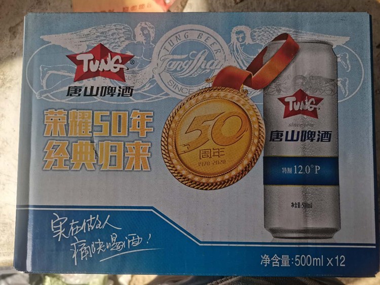5折 唐山啤酒 12度 夺命易拉罐 12听*500ml 唐啤 整箱 多省 唐山啤酒