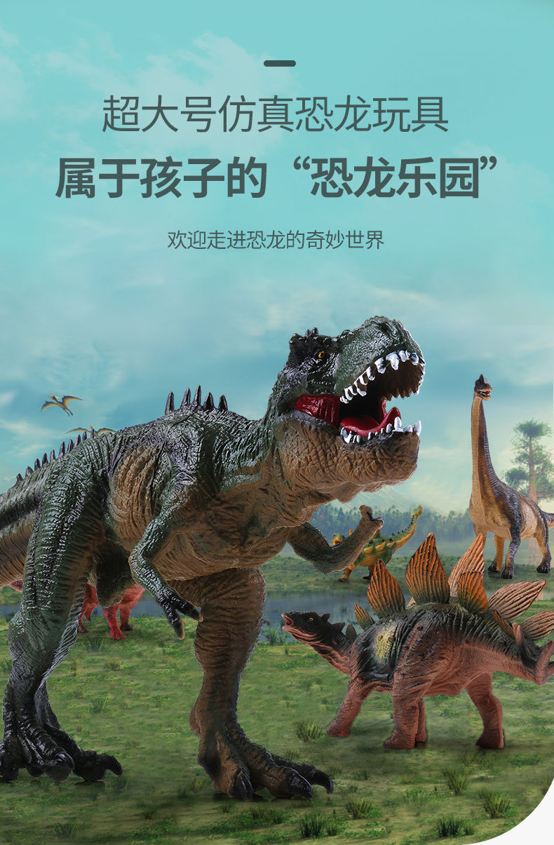 恐龙玩具超大号霸王龙玩具三角龙实心手工上漆恐龙世界模型玩具 超