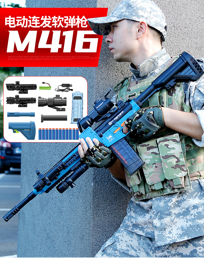 满配m416软弹枪电动连发儿童玩具枪610岁男孩生日礼物机关枪m416红色