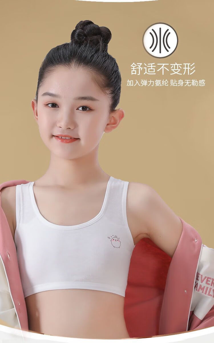 悸呓女童发育期文胸9-12岁女童小背心少女发育期初中小学生岁儿童吊带