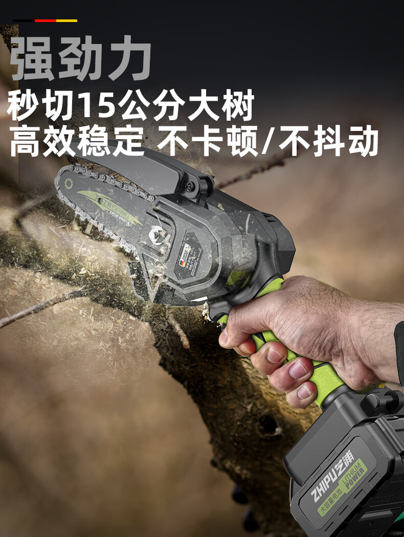 苏弘适用德国芝浦(zhipu)电锯电链锯家用多功能续航 电锯家用小型手持