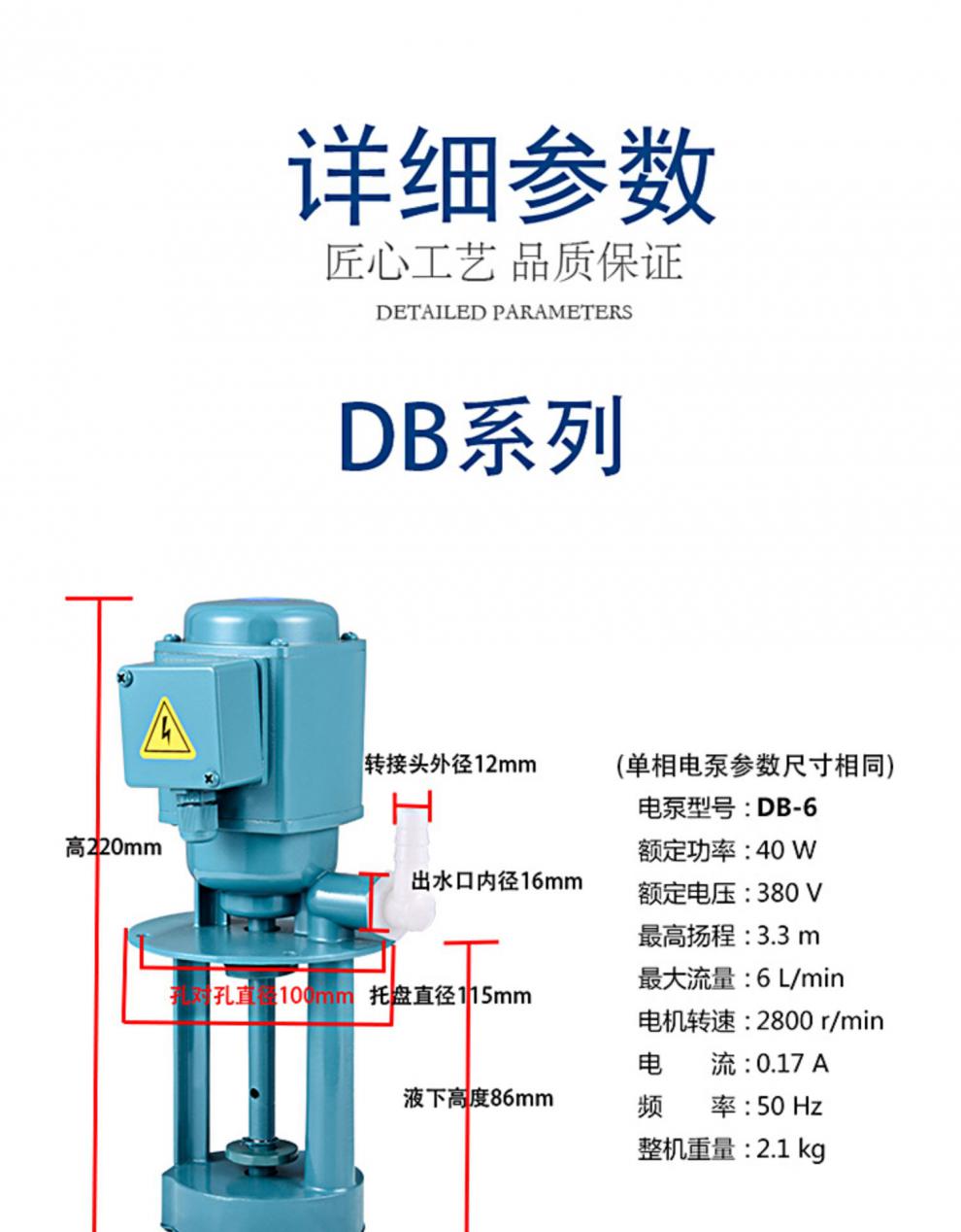 三相電泵380v數控機床冷卻水泵油泵全銅電機磨床線切割循環泵db1240w