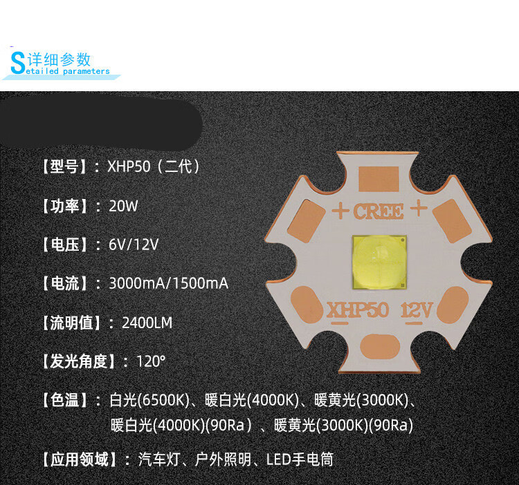 2 xhp70-2灯珠20w30w大功率led灯珠12v高亮度 xhp70二代带