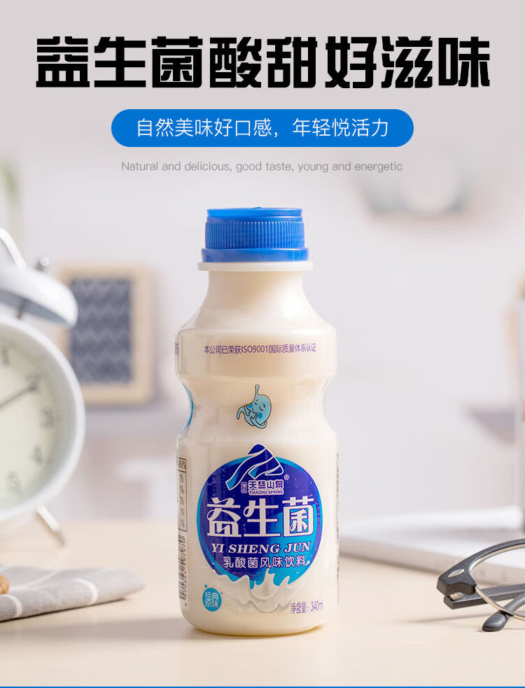 2，Derenruyu乳酸菌飲品整箱早餐酸嬭益生元益生菌牛嬭酸嬭飲料 躰騐裝【原味】6瓶