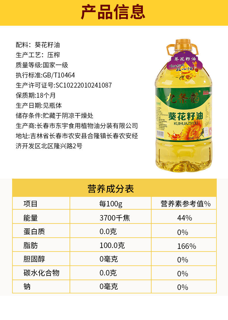 赔1000桶纯葵花籽油4l5l食用油物理压榨葵花油瓜子油一级压榨4l装7斤5