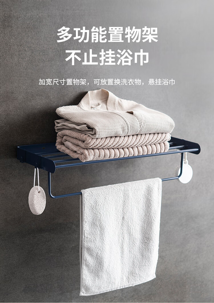 浴室置物架放衣物冲凉房壁挂式卫生间收纳架多功能免打孔墙上50cm浴巾