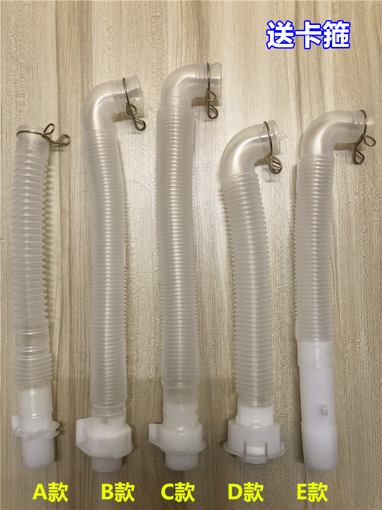 通用康佳松下 tcl洗衣机内排水管内部溢水管底部内连接外排水软管 e款