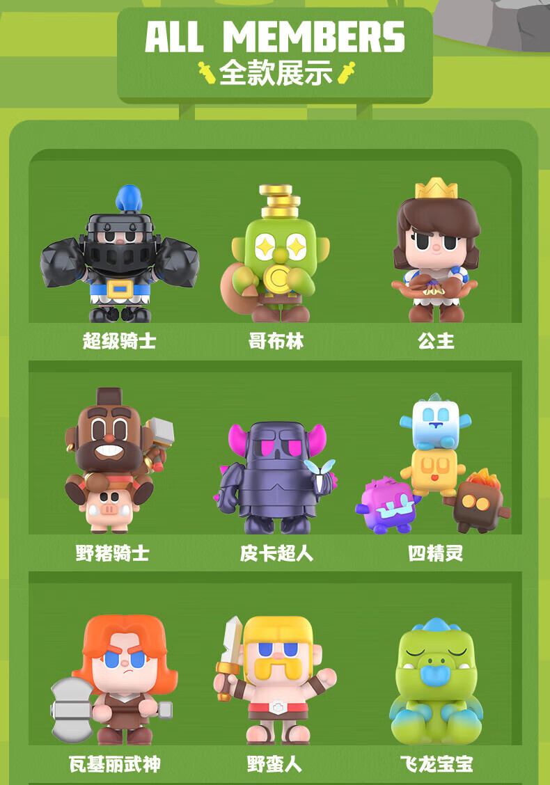 部落冲突皇室战争经典角色盲盒pop·mart泡泡·玛特一套潮玩礼物 飞龙