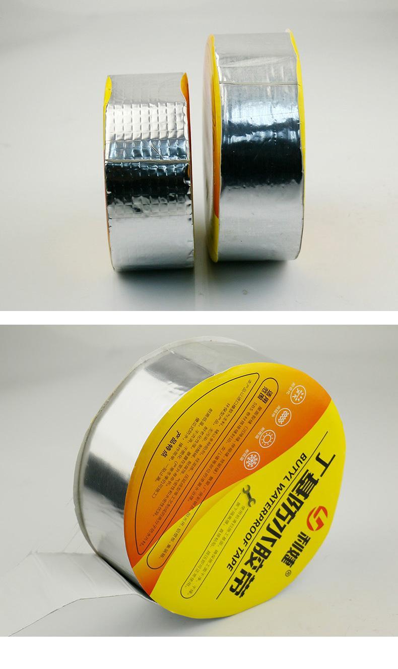 防水胶带补漏强力屋面房顶水管开裂防漏堵漏王自粘卷材房屋漏水贴