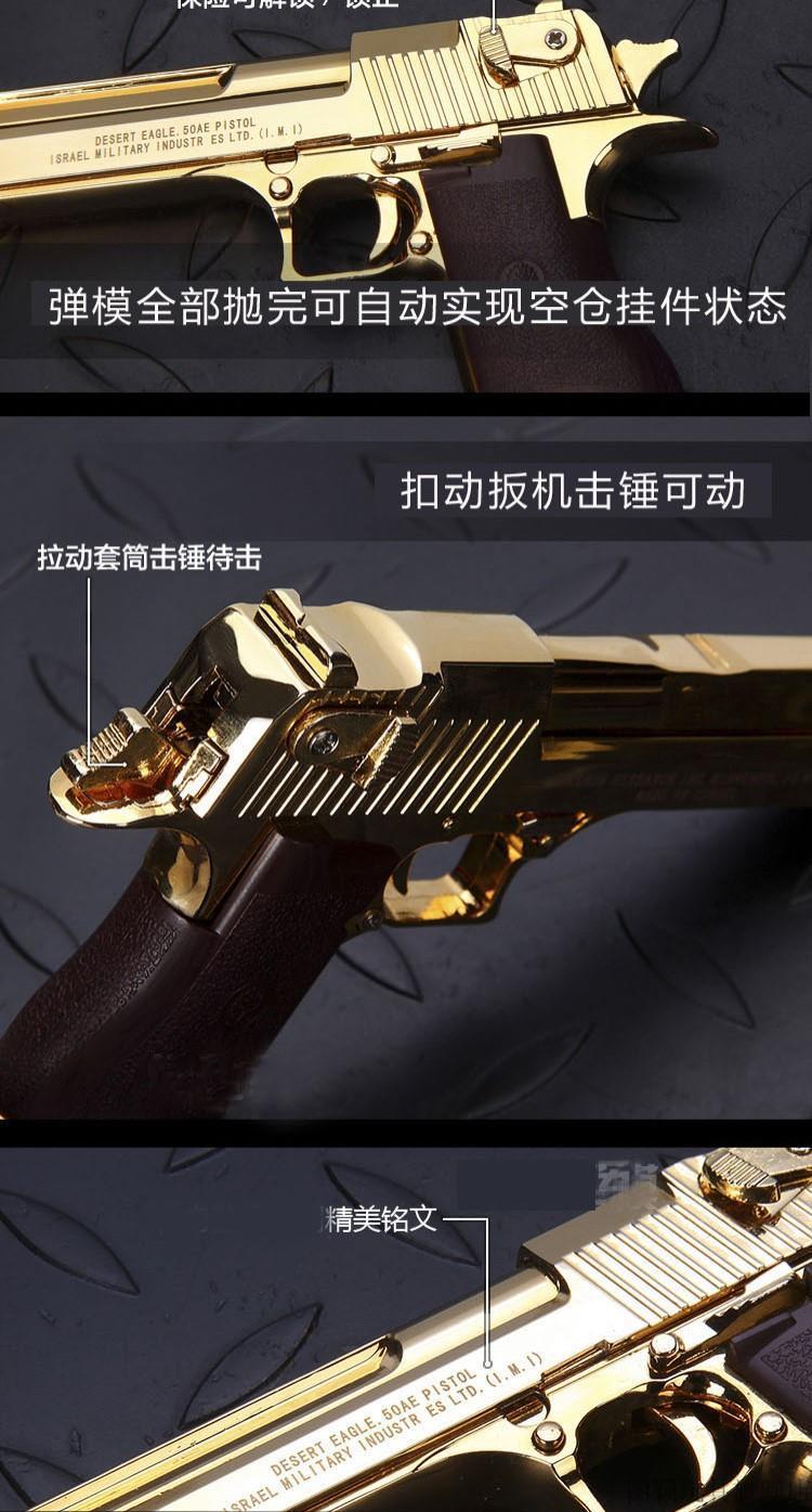 沙漠1之鹰全11205可沙鹰玩具手炝模型不可发射胶盒亮银双弹夹20弹