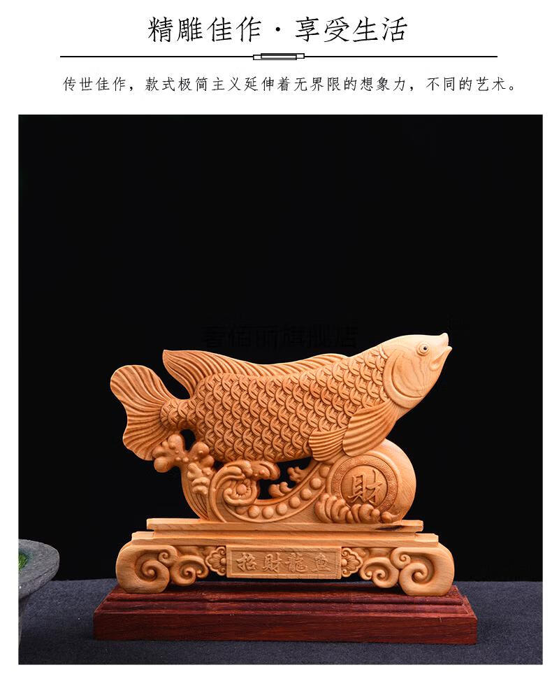 木制大金龙鱼摆件 太行崖柏木雕金龙鱼年年有余摆件实木雕刻龙鱼根雕