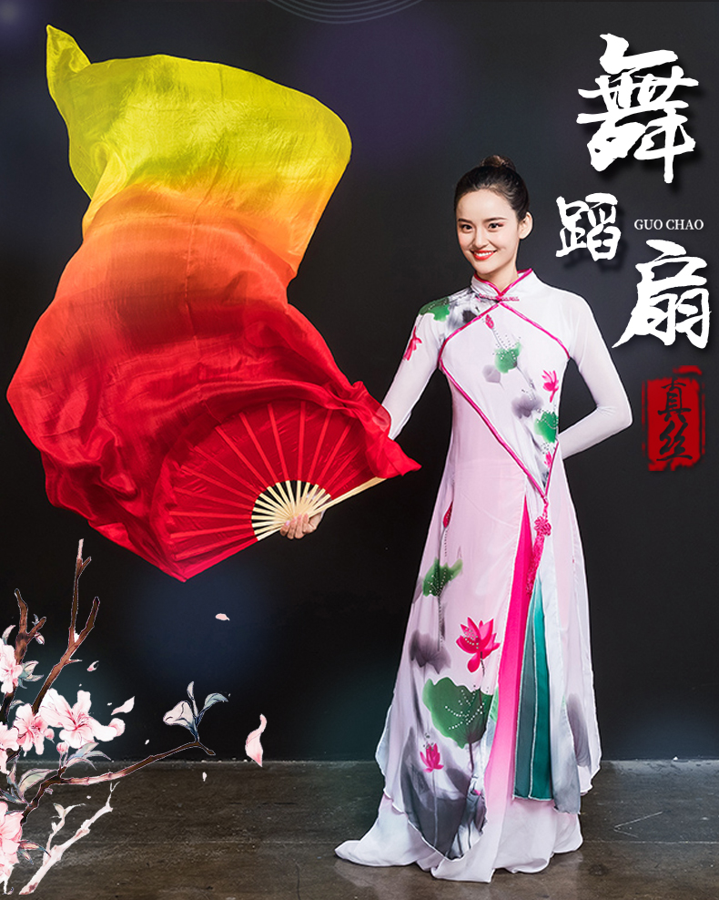加长舞蹈扇子跳舞扇锦鲤抄渐变稠扇双面成人儿童广场舞扇子红昭愿真丝
