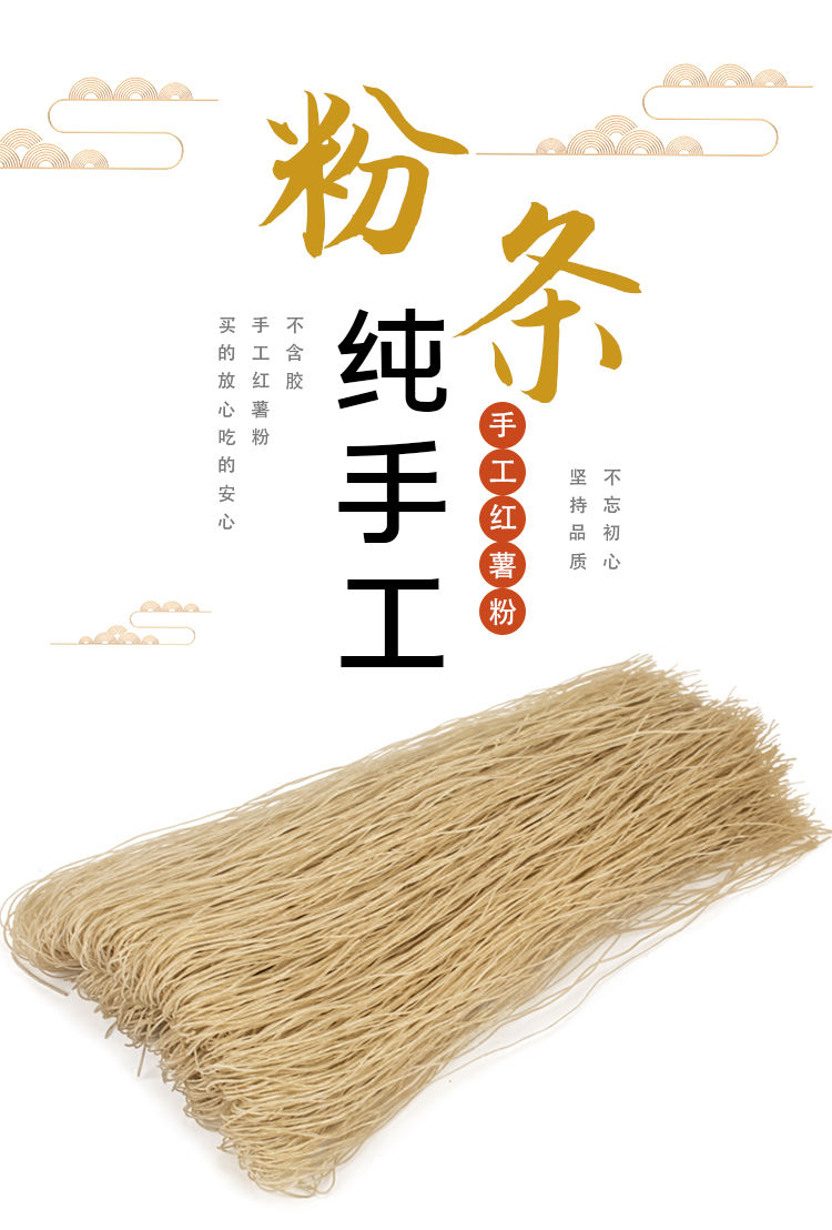 红薯粉条禹大禹州特产农家手工酸辣粉丝细粉条家庭农场促销三斤圆细粉