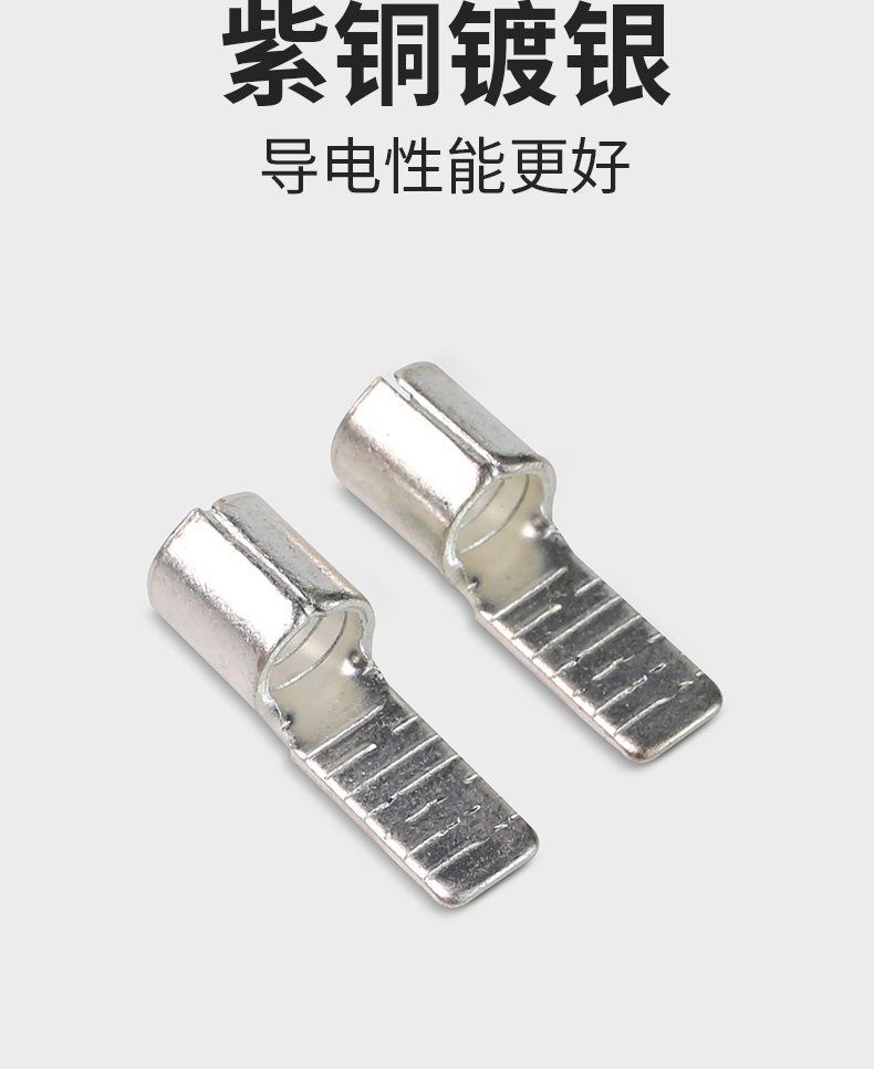 c45插片dz47空开片型冷压接线端子断路器插针铜焊接片1550平方c4515