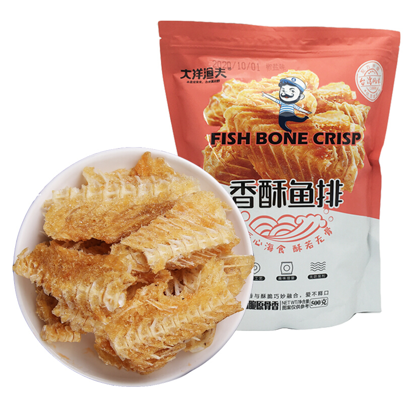 大洋渔夫香酥鱼排即食海鲜零食深海酥脆烤鱼刺骨头粒袋装青岛特产