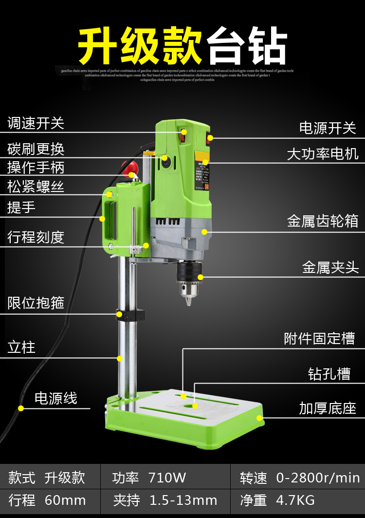 台钻机 钻孔机 打孔机 台式钻床钻眼机 家用微型220v小型台钻精密高速