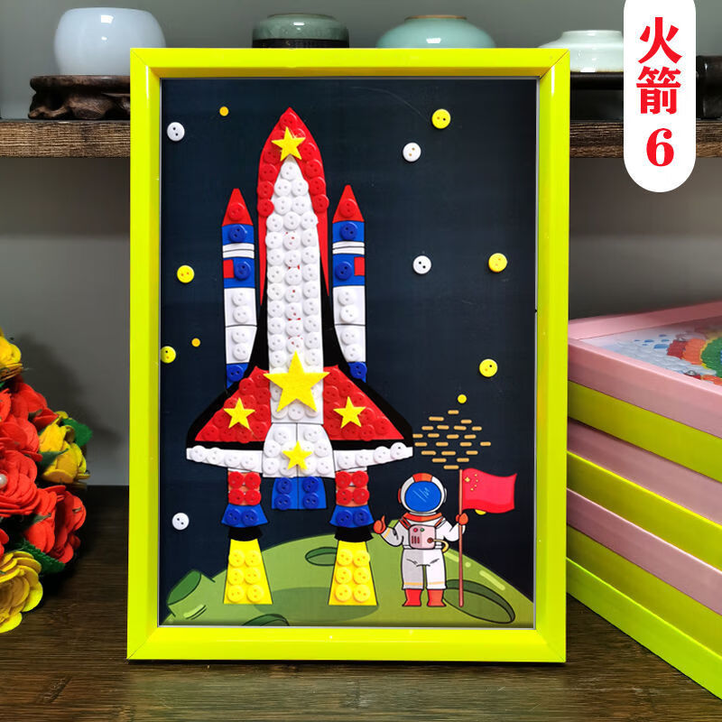 手工diy制作幼儿园活动小学生纽扣贴画火箭4a4彩色底图材料包不含相框