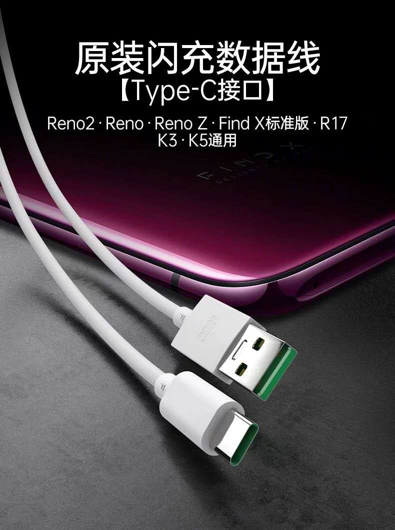 oppor17充电器原装vooc5v4a闪充头type-c快充数据线vc54jbch原厂f r17