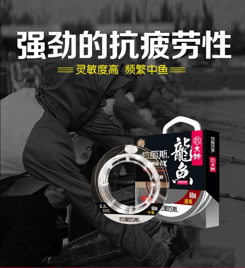 【快乐垂钓】瓦里瓦斯鱼线龙鱼大物钓线60米垂钓青鱼鲟鱼强拉力巨物钓
