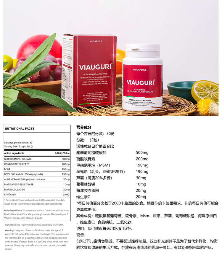 意大利红色维骨力viauguri氨糖软骨素viacuris骨胶原进口维奥骨力红色