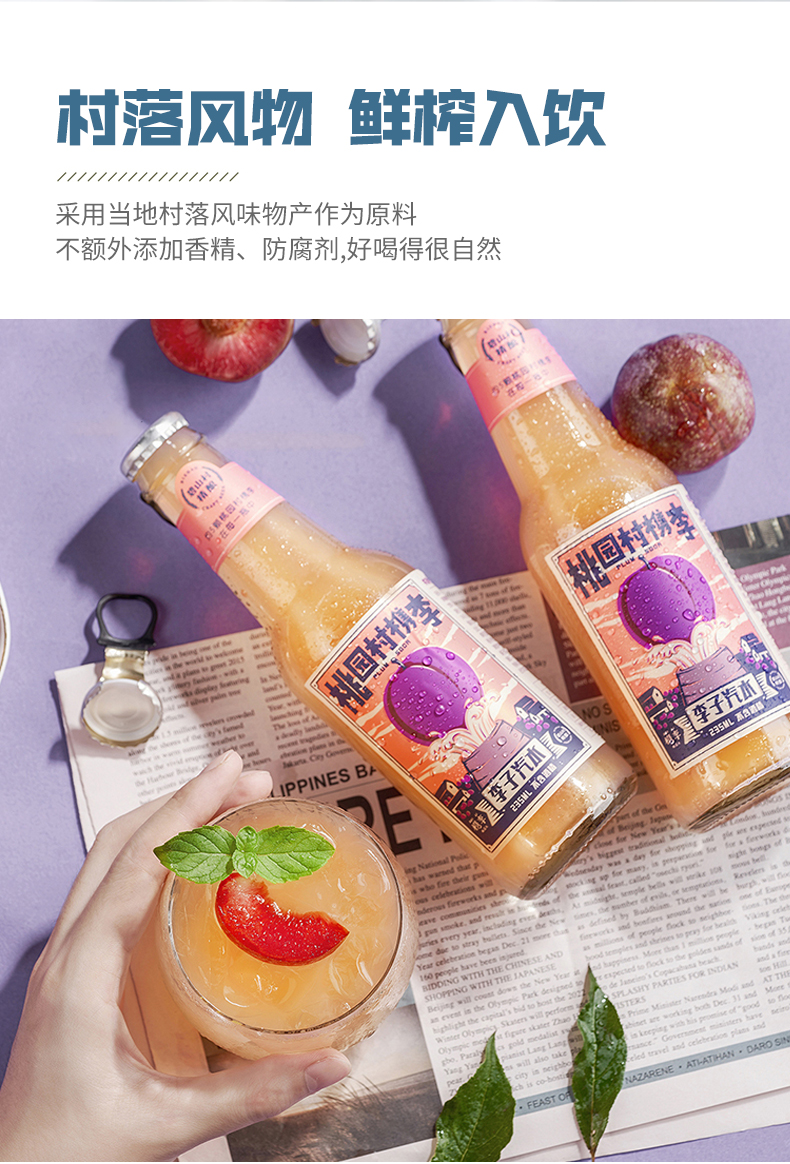 碧山村火山荔汽水荔枝味气泡水饮料225*6瓶网红果味碳酸饮品 225ml*6