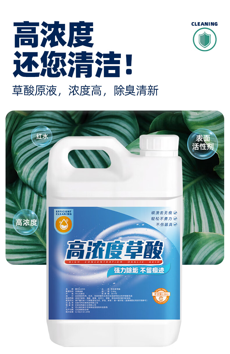 高浓度草酸清洁剂厕所瓷砖水泥卫生间地板清洗剂强力去污家用除垢